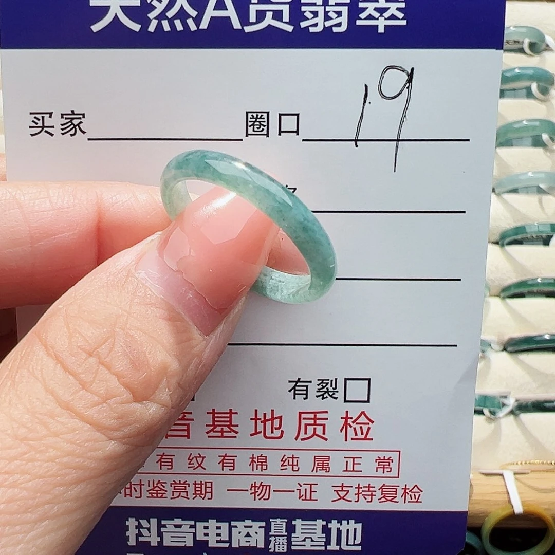 未镶嵌戒指翡翠相****时翡翠