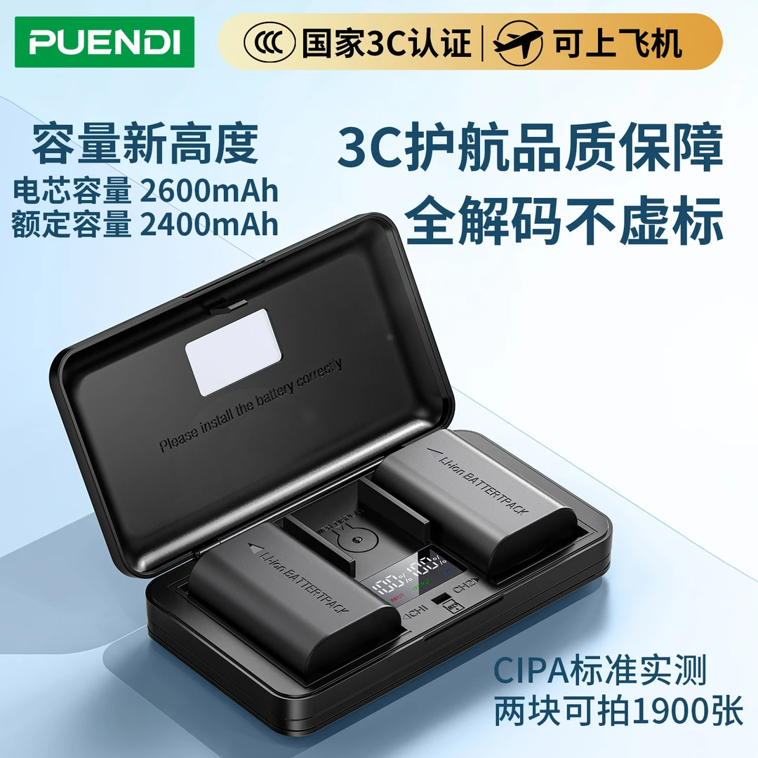 普恩迪LP-E6相机电池适用佳能70D 6D R6 R5 60D 80D 90D充电器