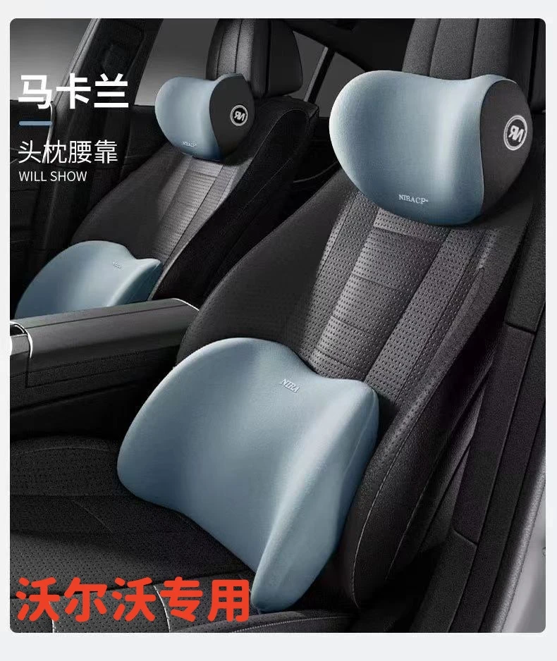 沃尔沃头枕XC60 XC90 S90 S60护颈枕腰靠垫记忆棉汽车座椅内饰