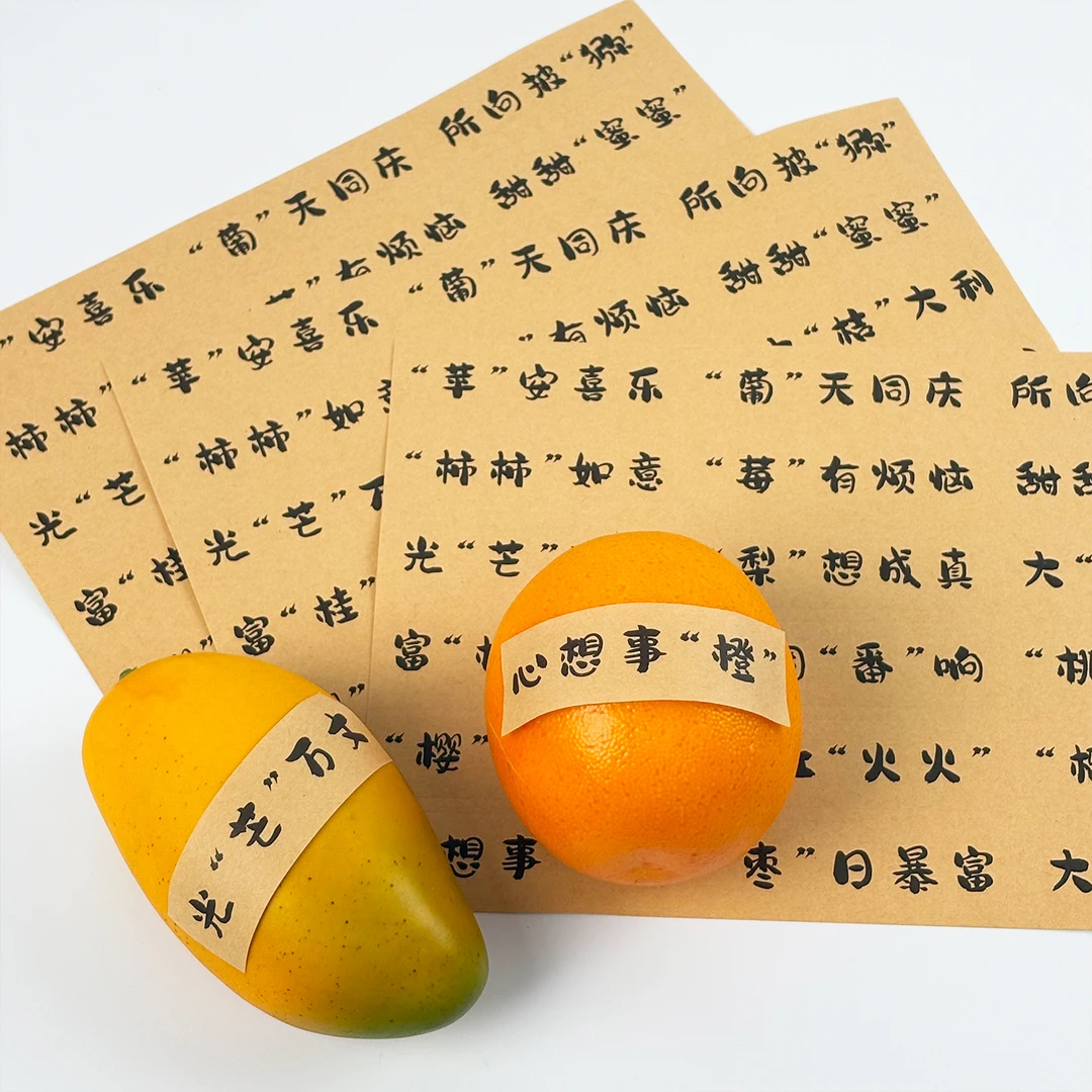 水果贴纸牛皮色水果祝福贴纸水果礼盒贴纸果盒装饰不干胶贴纸爆款