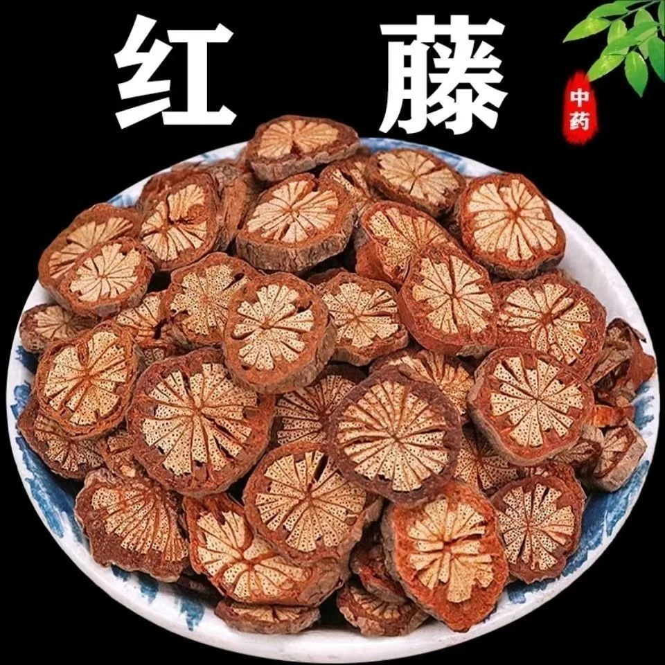 血塞通，野生山货