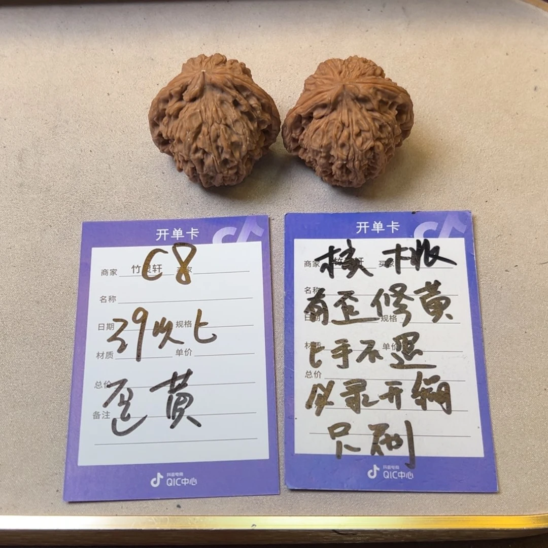 核桃把件核桃南疆石