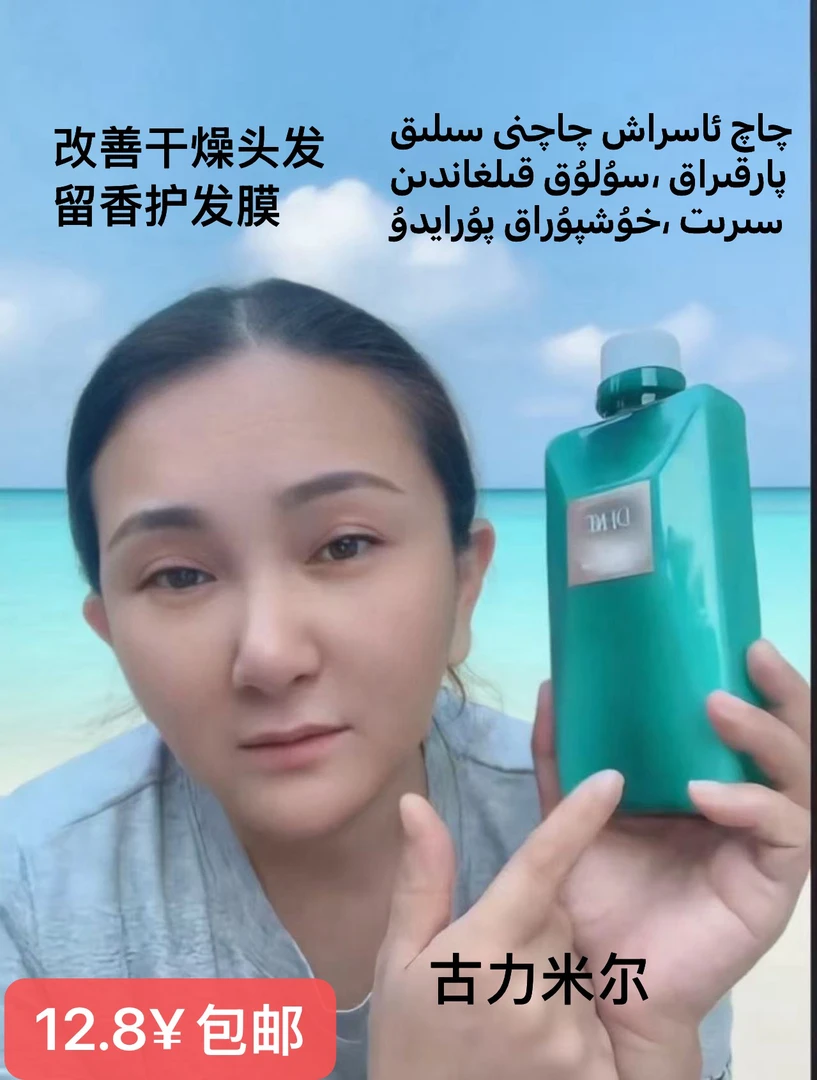 【380ml护发膜一瓶】小球藻丝滑护顺发膜改善毛躁干枯发质 修复滋养