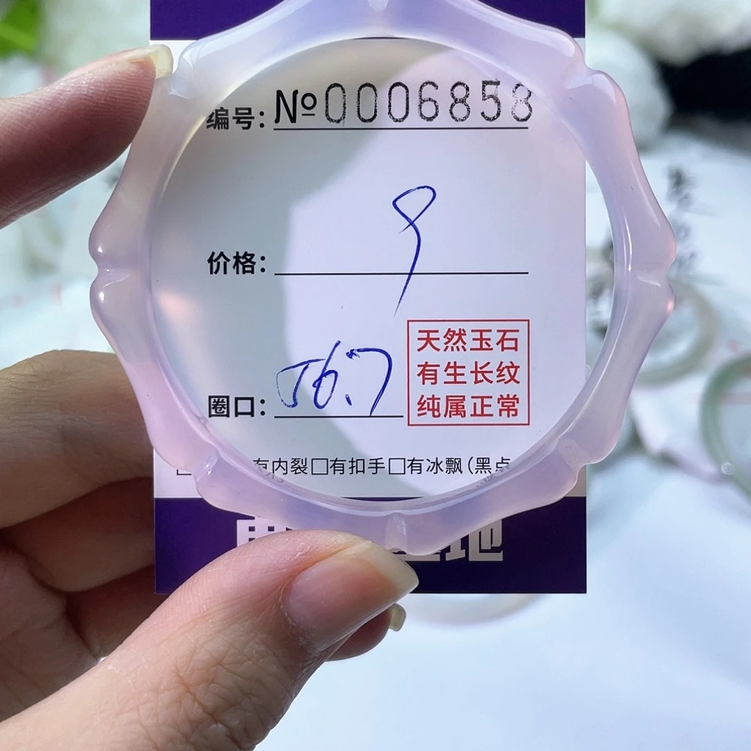 手镯玛瑙/玉髓未镶嵌858