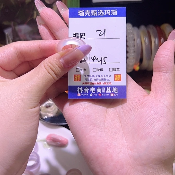 玛瑙/玉髓戒指未镶嵌