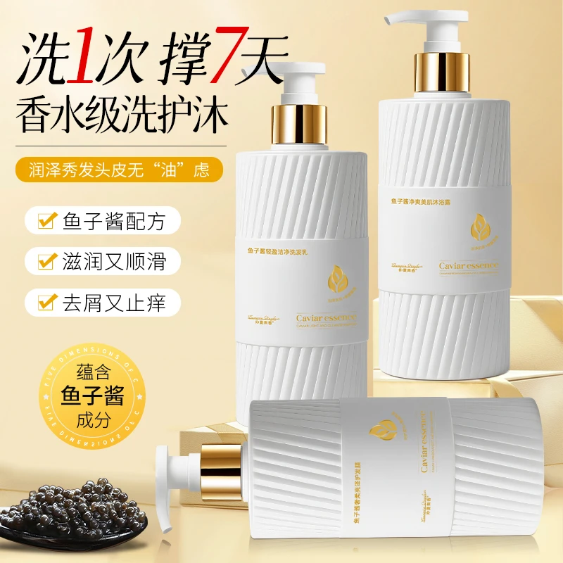 升级款【笑笑姐生日会伴手礼】正品白瓶仲夏青春鱼子酱洗发水控油