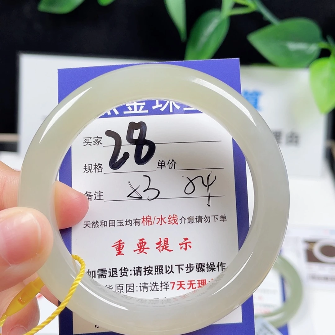 未镶嵌手镯和田玉