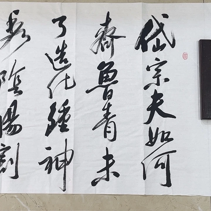书法Lvqinzhenshufa