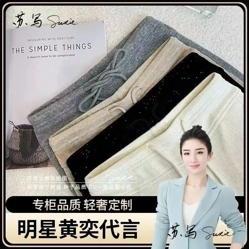 7117，时尚2025秋季新款气质轻奢百搭高级运动休闲直筒裤