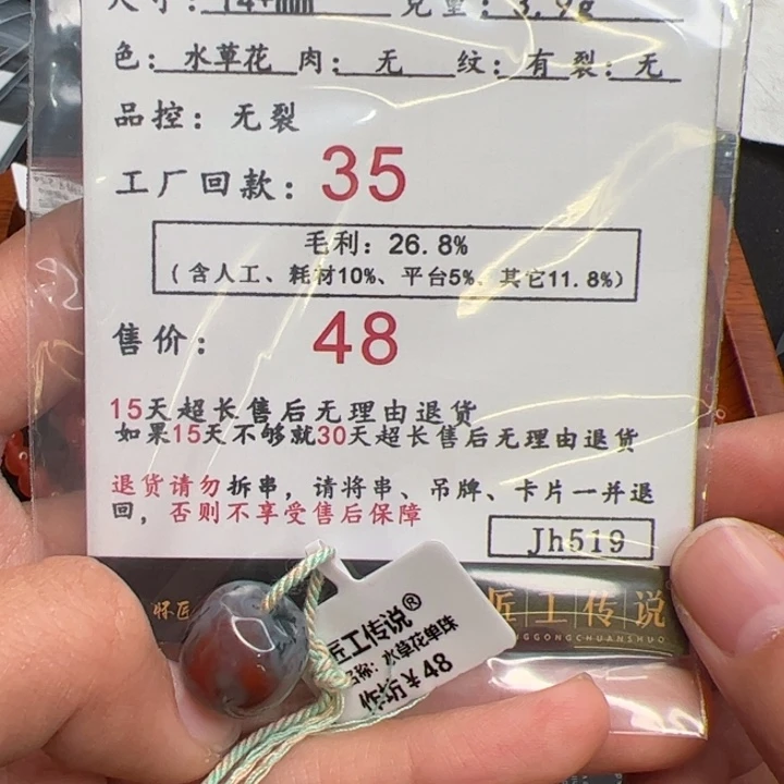 南红玛瑙散珠未镶嵌佑****YJh519