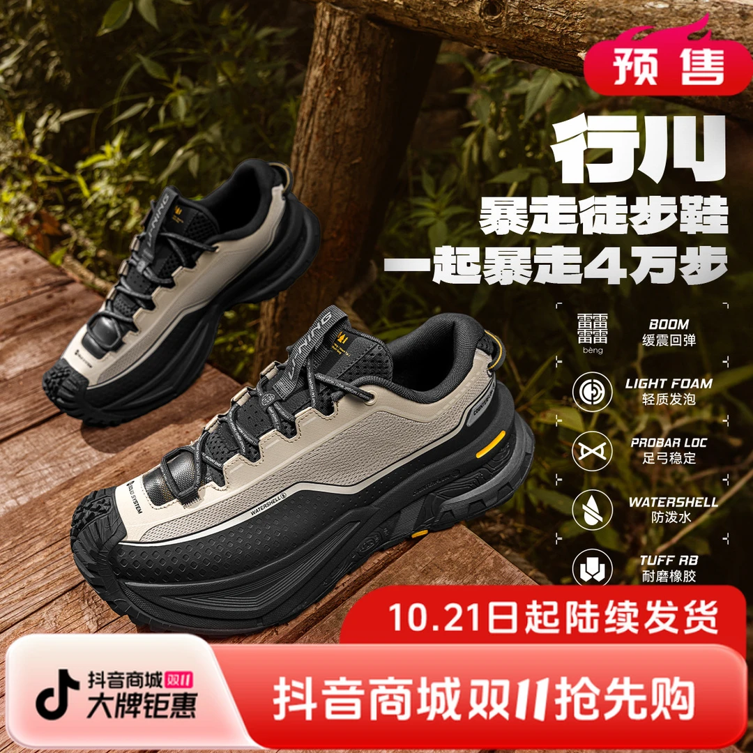 【预售】马龙同款李宁行川登山运动徒步低帮减震防泼水鞋AHTU023