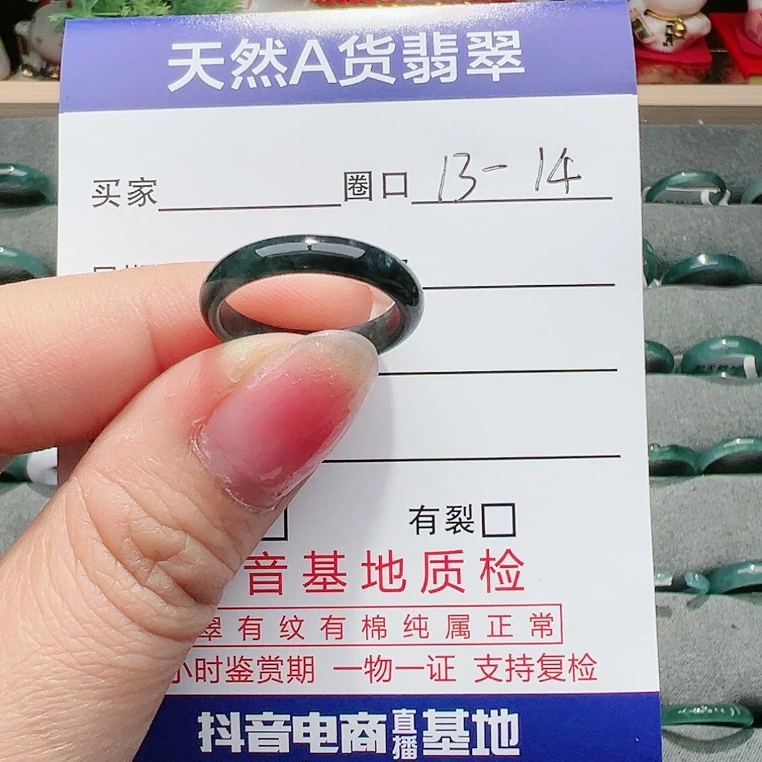 【闪购商品】翡翠戒指未镶嵌戒指