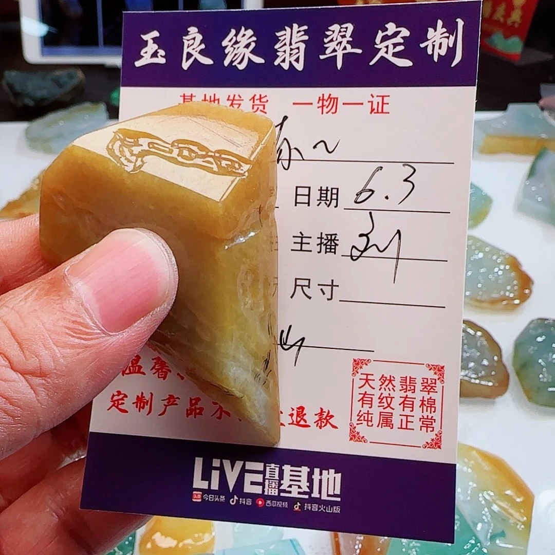 定制翡翠未镶嵌陳*翡翠首饰