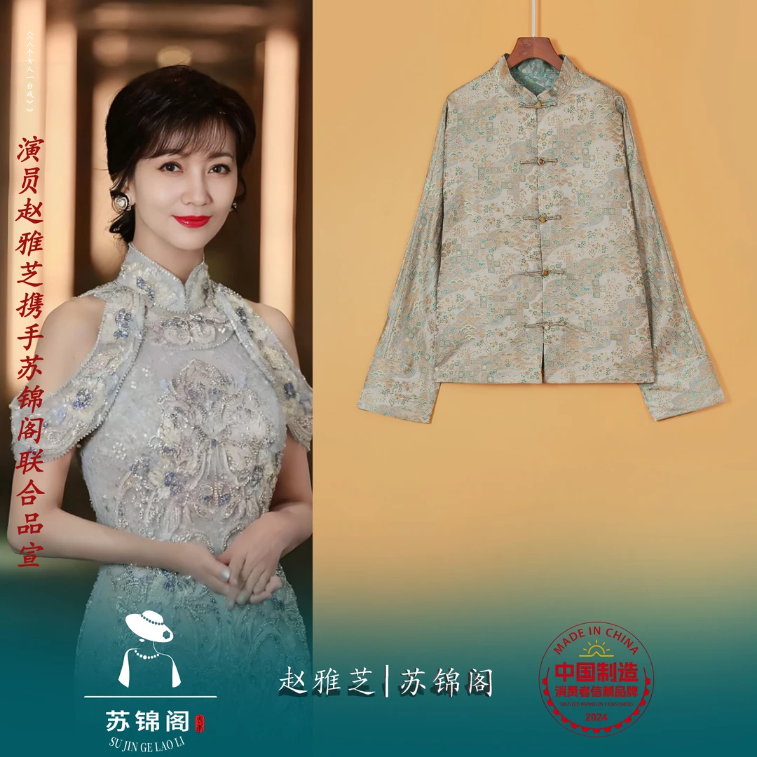1870-1437-1苏锦阁宋锦百分百桑蚕丝香云纱外套气质上档次高贵