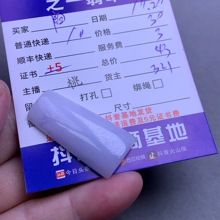 颈饰未镶嵌翡翠❤️****