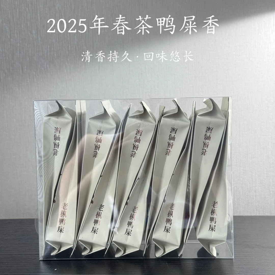 【入门系列】礼与茶2025年春茶鸭屎香花香果香杏仁香凤凰单丛 70g
