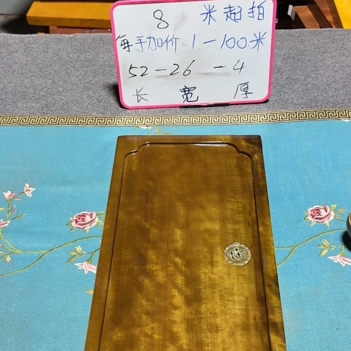 远***厂整块实木根雕茶盘