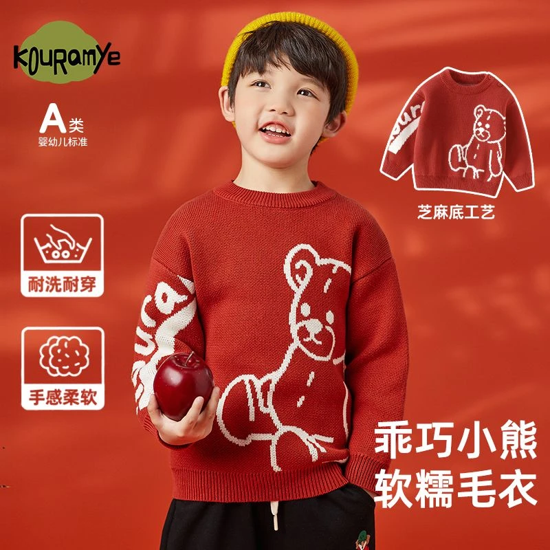 酷娃米秋款上新中小男童时尚可爱卡通熊圆领套头儿童毛衣4251