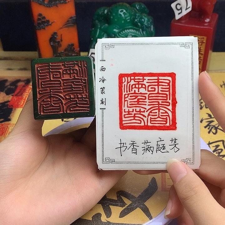 寿山石印石寿山石