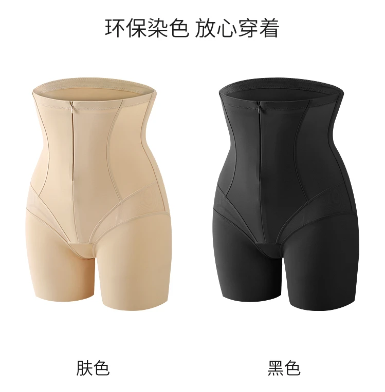 可可推荐~拉链款养护收腹提臀裤3018