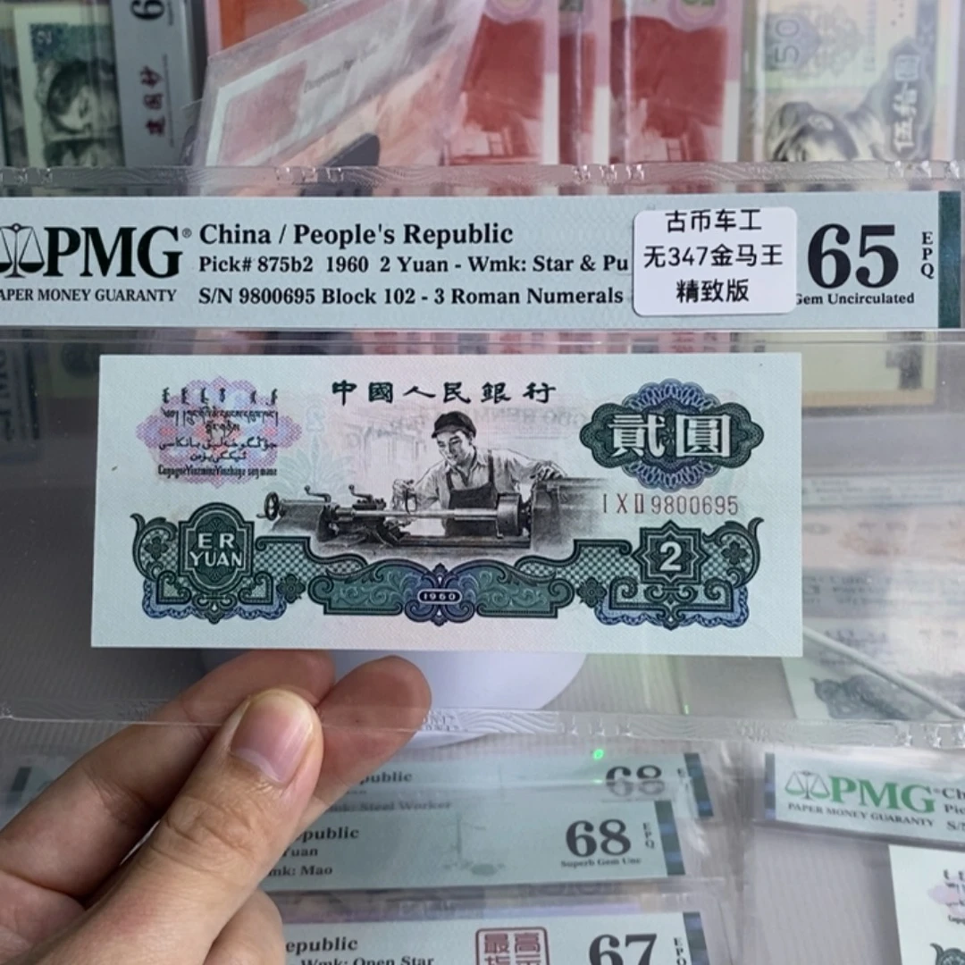 用***0古币车工65分0695