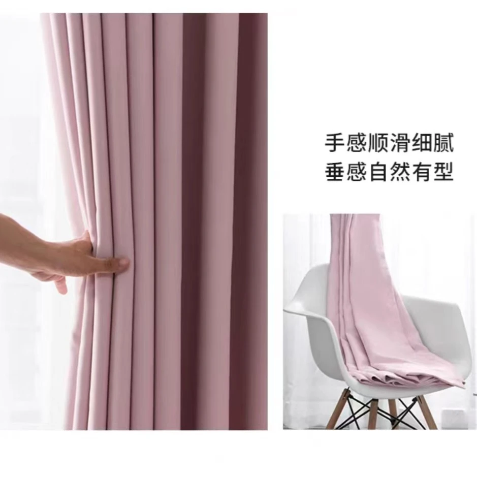 源头厂家纯色遮光窗帘面料清库存【定制出租房窗帘专拍】简约