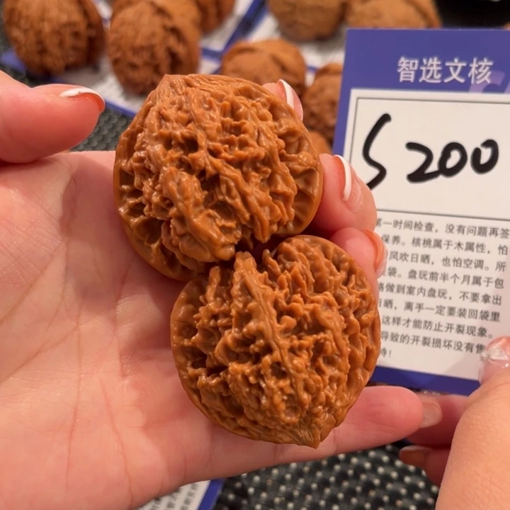 核桃S200号满天星42尺