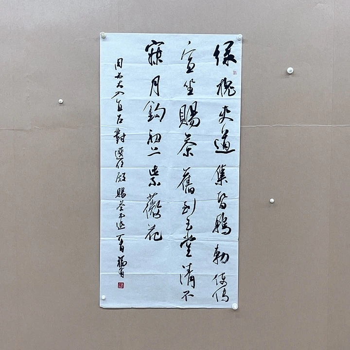书法张福有138*68㎝辽宁LS  兰亭