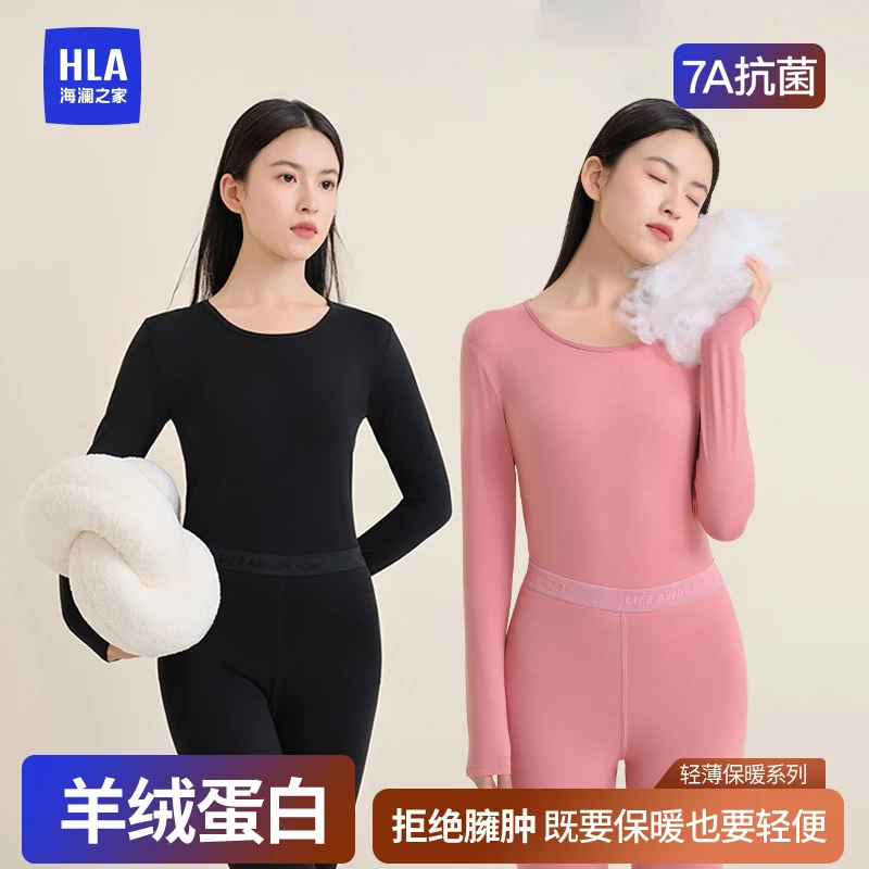 海澜之家女士保暖内衣轻薄圆领保暖套装秋冬内穿打底修身秋衣秋裤
