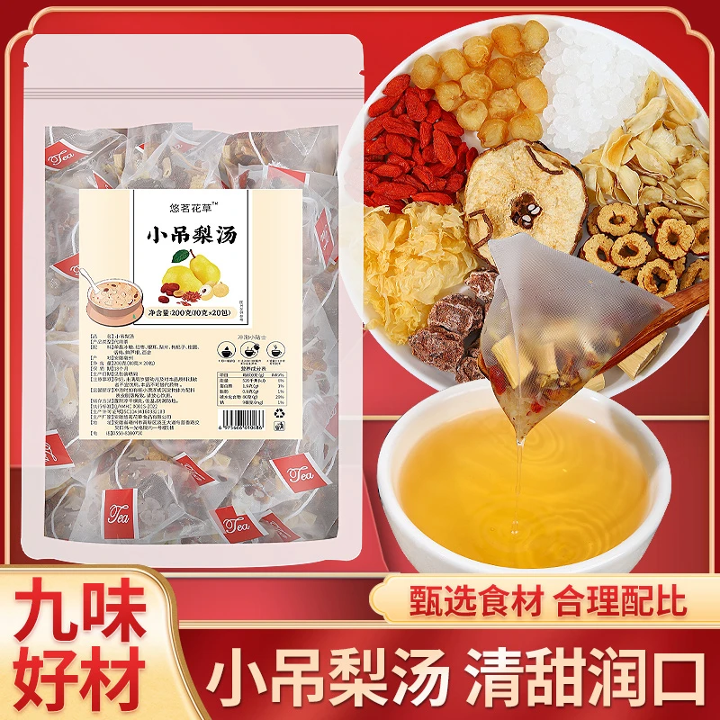 【秋冬润养】小吊梨汤枸杞红枣茶桂圆组合出汗不臭养生茶