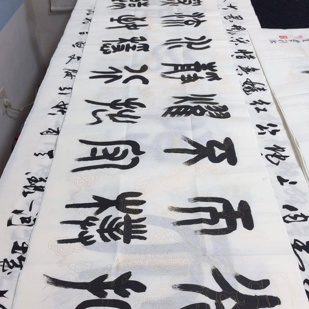 书法老师精品行书