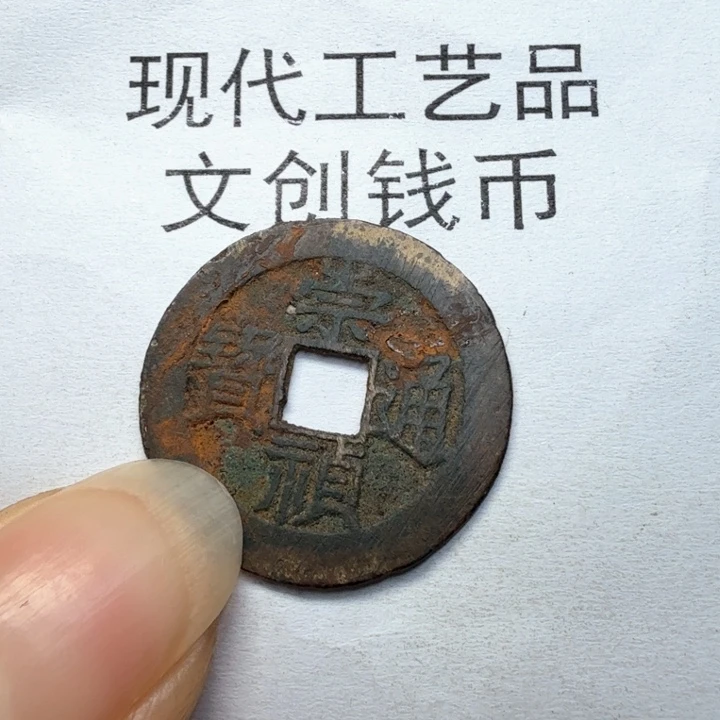 静*远老铜复刻一比一工艺品