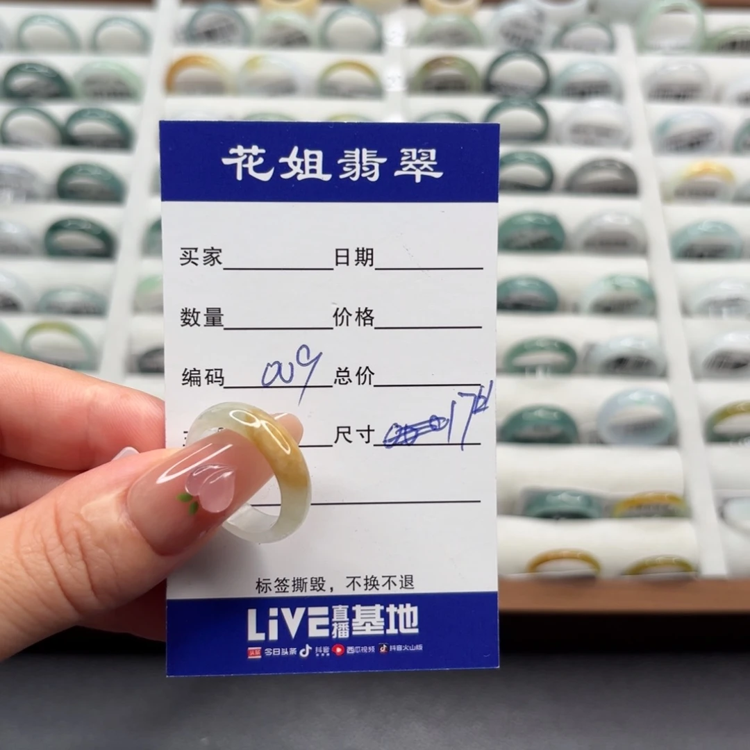 未镶嵌戒指翡翠翡翠