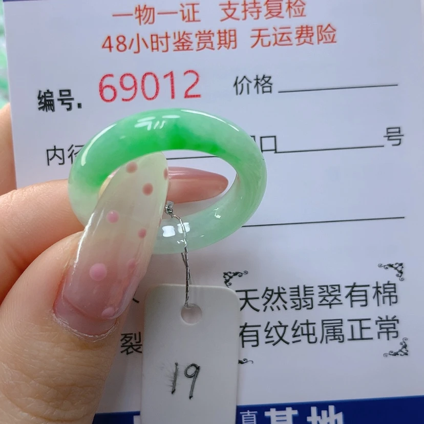 【闪购商品】翡翠戒指未镶嵌天然