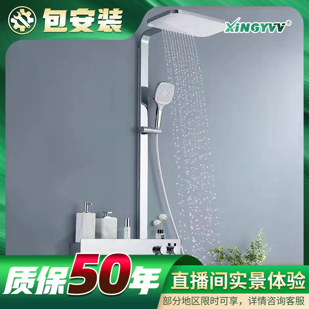 XINGYVV/星屿 620MM超长恒温置物架花洒