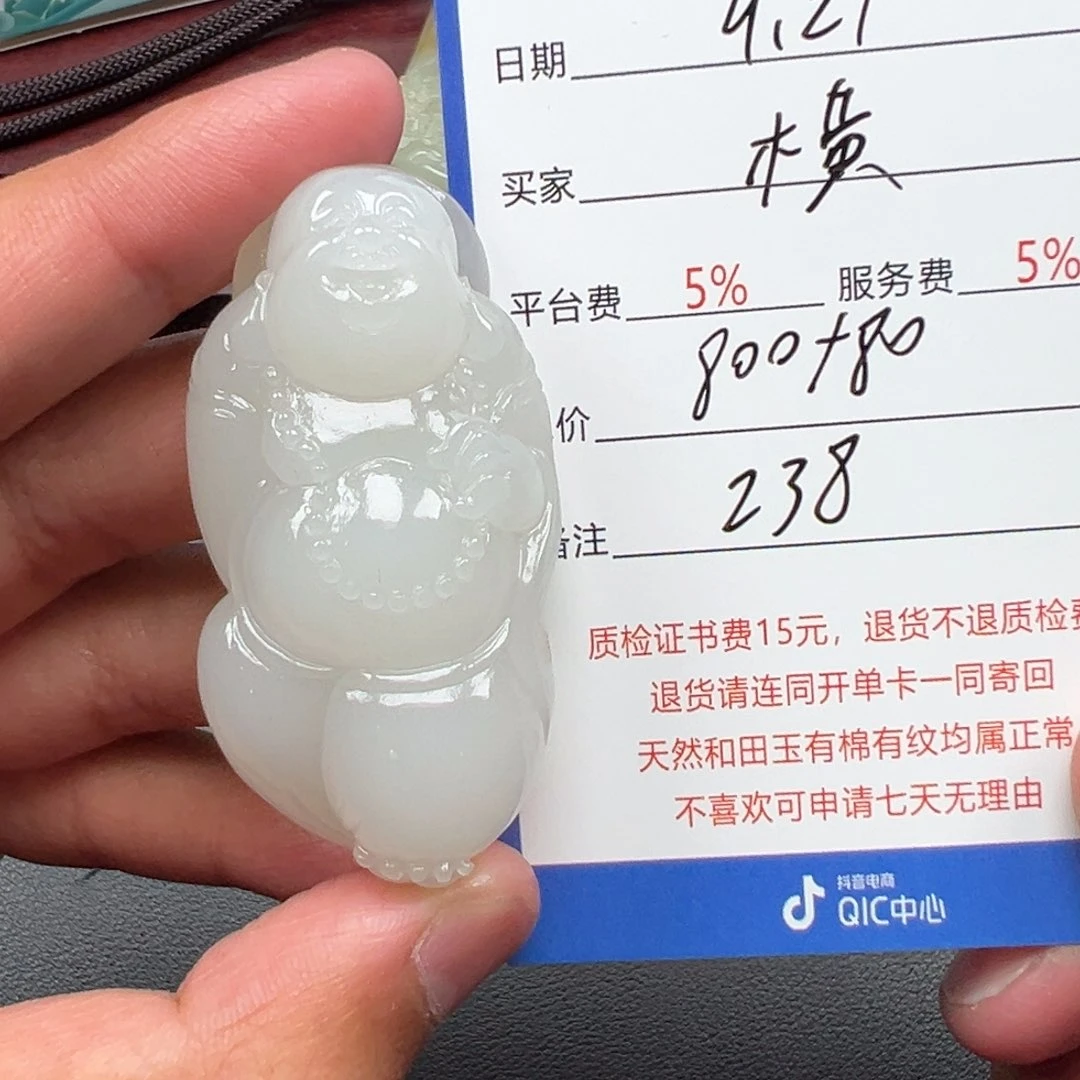 未镶嵌和田玉挂件横***顺
