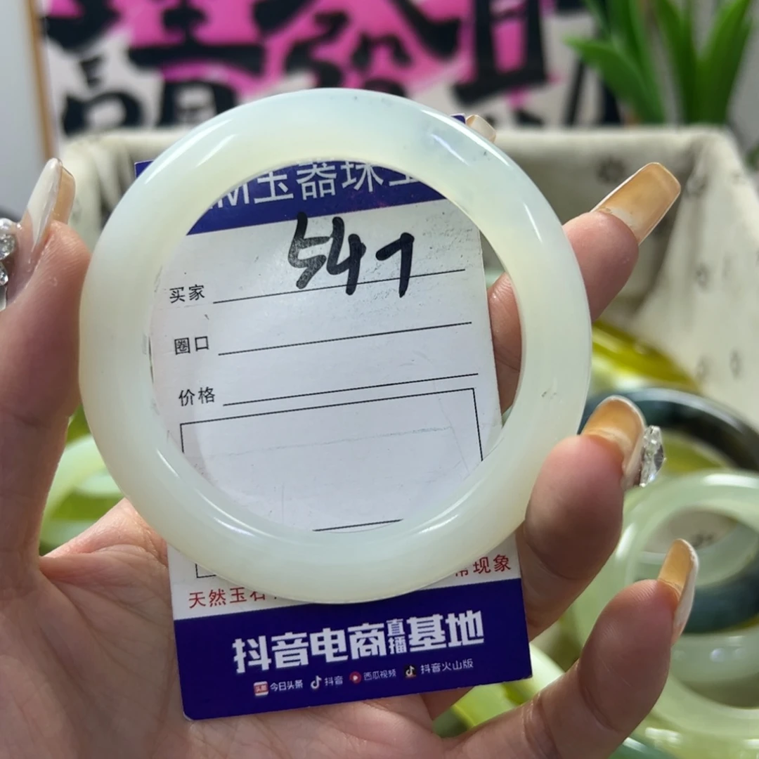 蛇纹石玉手镯未镶嵌199