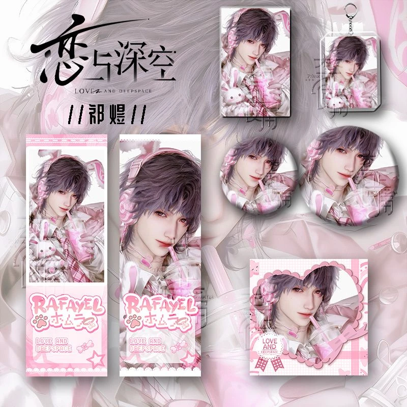 25新款恋与深空周边祁煜礼盒6件套吧唧镭射票立牌钥匙扣小卡