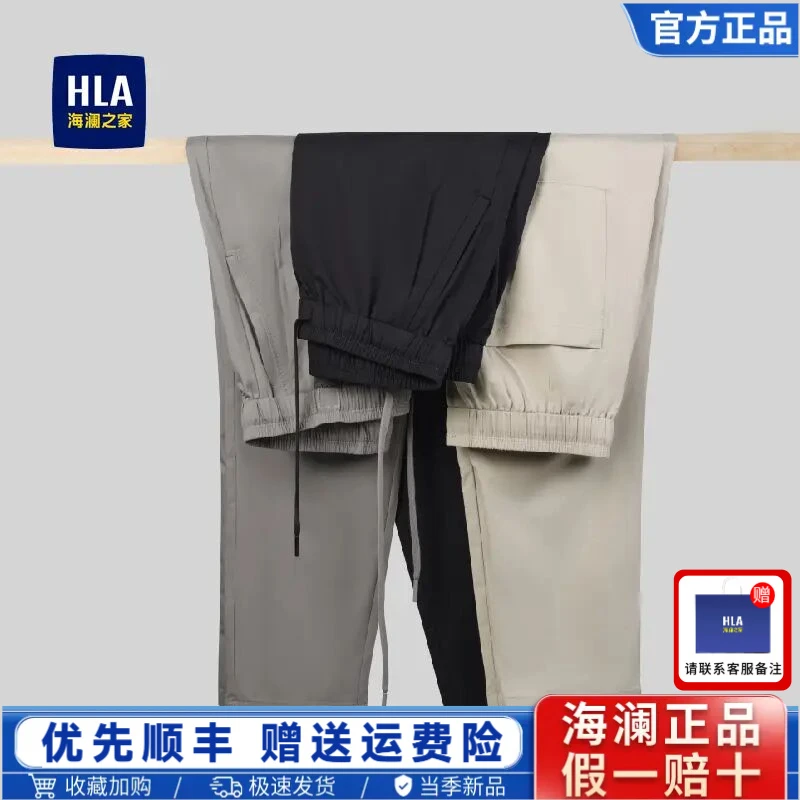 海澜之家松紧抽绳系带休闲凉感九分裤男运动夏季宽松休闲裤宽松