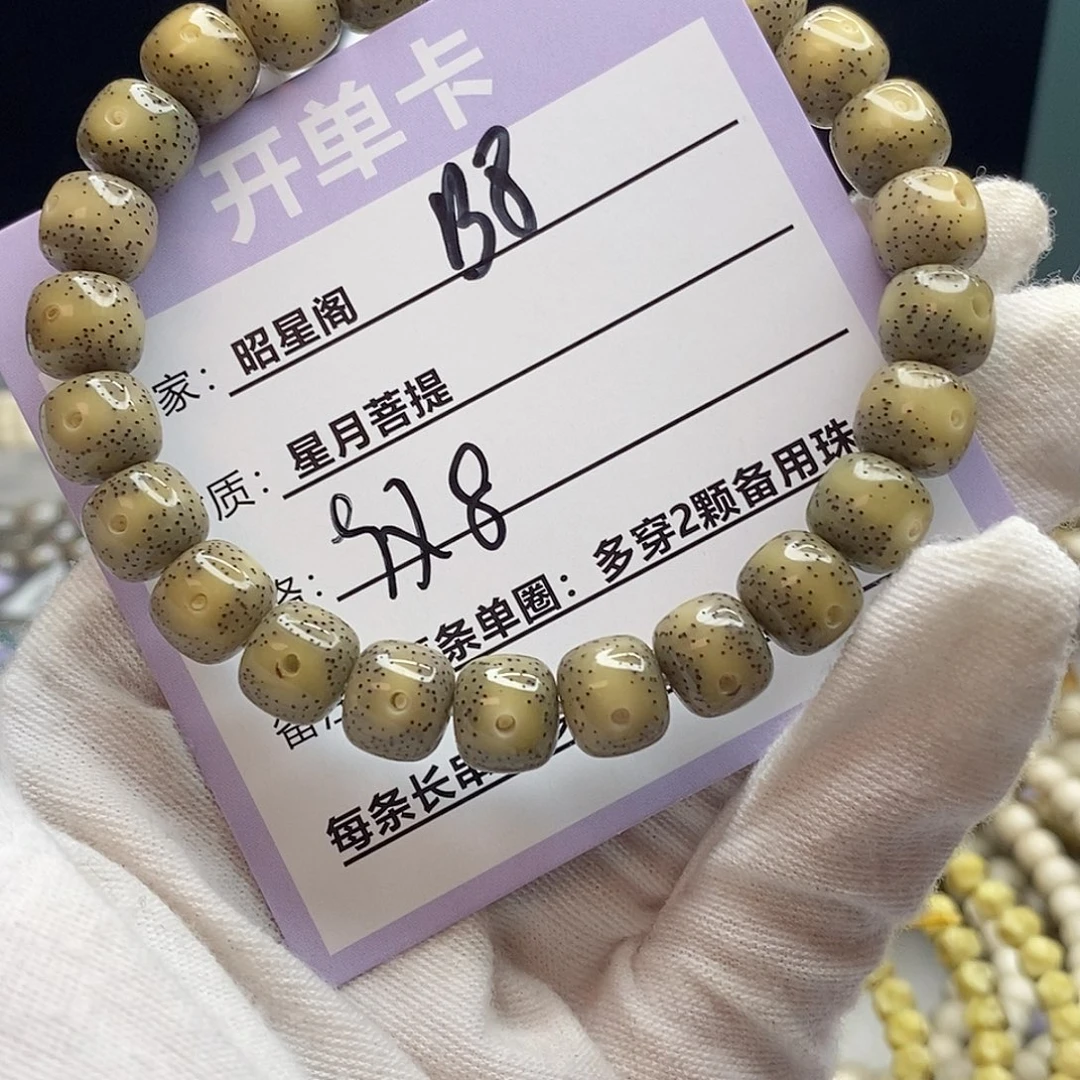 星月菩提吊坠B8-----