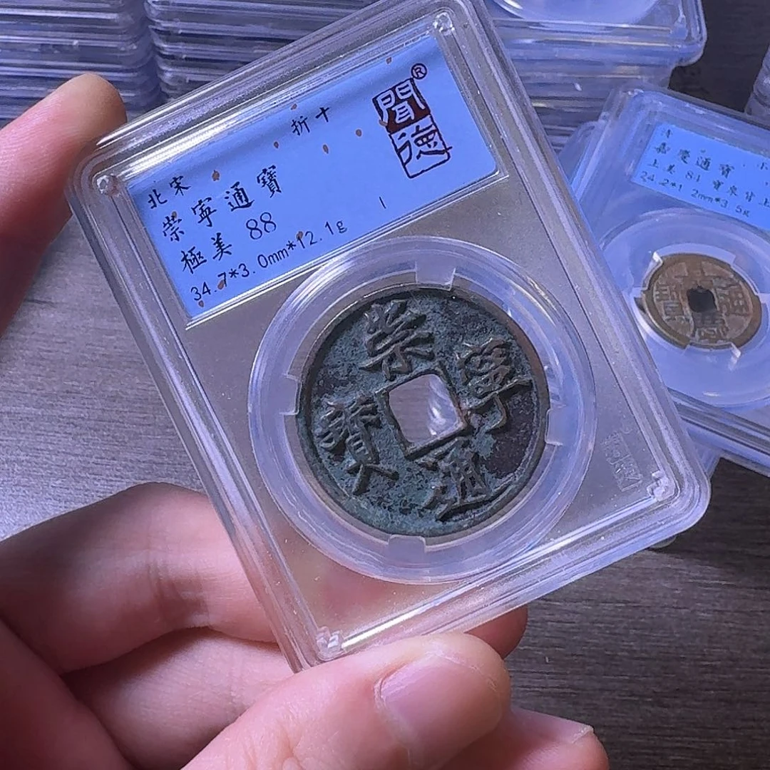 铜闻博文化崇宁通宝