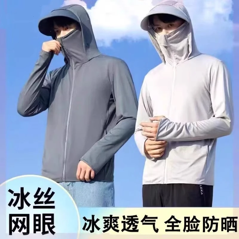 防紫外线冰丝网眼防晒衣男女夏季户外运动钓鱼防晒服连帽休闲外套