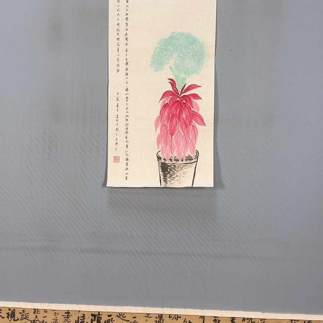 国画459 牡丹仙子也