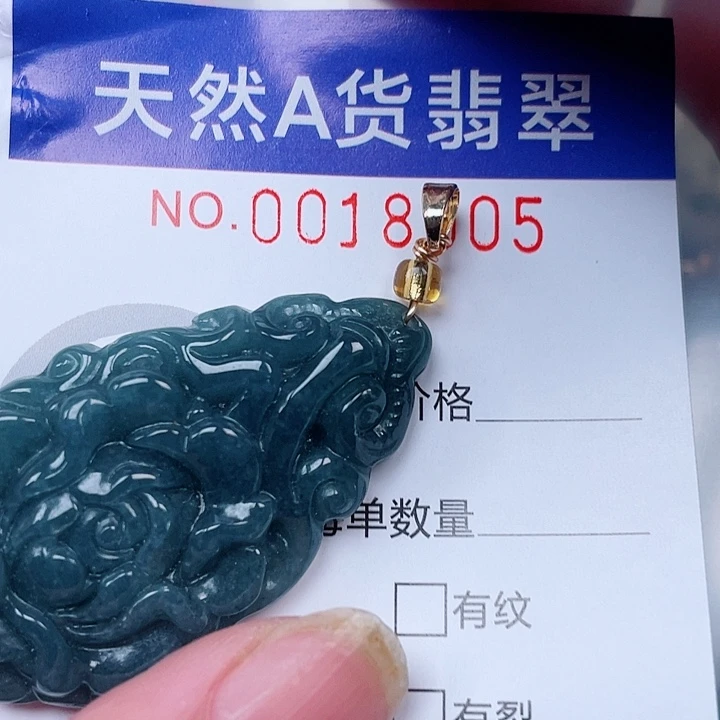 翡翠未镶嵌吊坠(赠链)