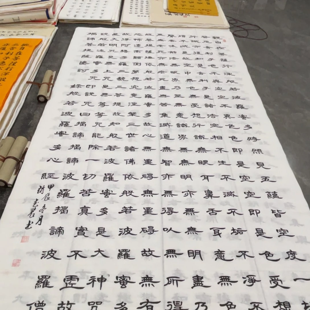 黑***豆宣纸 心经 赵武装老师