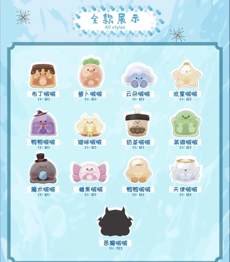 【烂东吃水果】-是啵啵啊萌粒盲袋盲盒