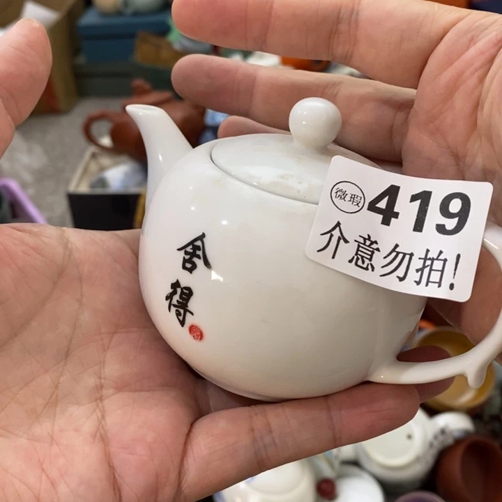 陶瓷艺术品及陶瓷壶