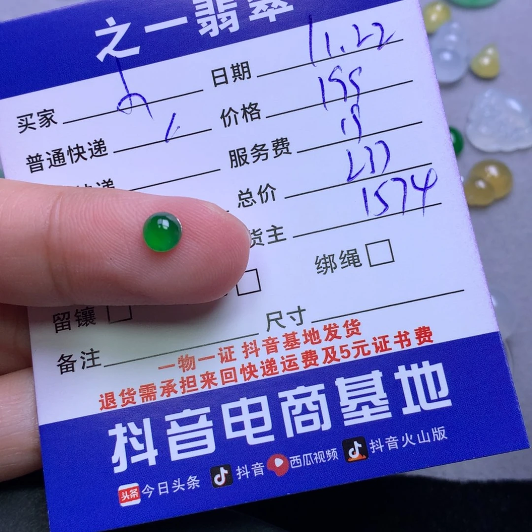 颈饰未镶嵌翡翠@****车