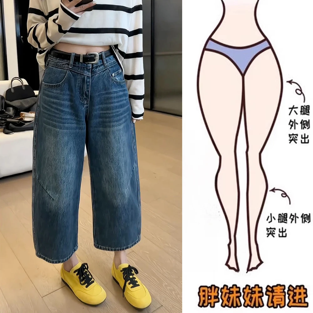 蓝色复古九分阔腿牛仔裤女秋季大码女装胖mm高腰宽松弯刀萝卜裤