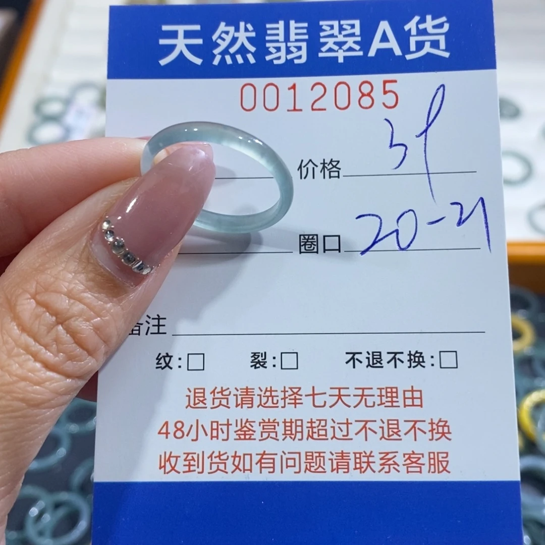 翡翠未镶嵌戒指翡翠